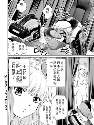 [ふうたまろ] 家族終末計画 [Bloody-Nib个人汉化]_072