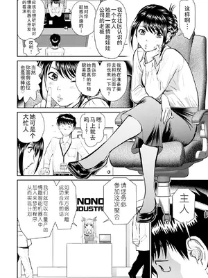 [ふうたまろ] 家族終末計画 [Bloody-Nib个人汉化]_102