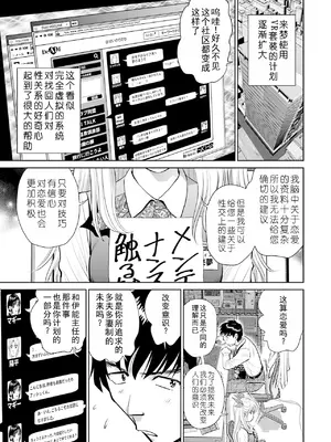[ふうたまろ] 家族終末計画 [Bloody-Nib个人汉化]_095