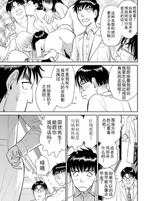 [ふうたまろ] 家族終末計画 [Bloody-Nib个人汉化]_057