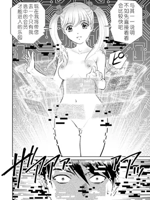 [ふうたまろ] 家族終末計画 [Bloody-Nib个人汉化]_084