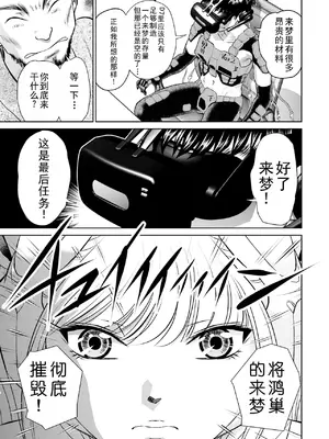 [ふうたまろ] 家族終末計画 [Bloody-Nib个人汉化]_161