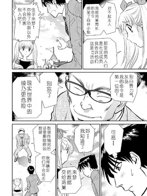 [ふうたまろ] 家族終末計画 [Bloody-Nib个人汉化]_136