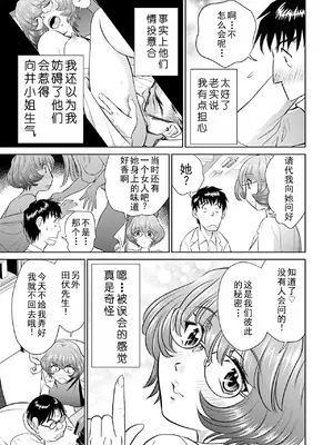 [ふうたまろ] 家族終末計画 [Bloody-Nib个人汉化]_059