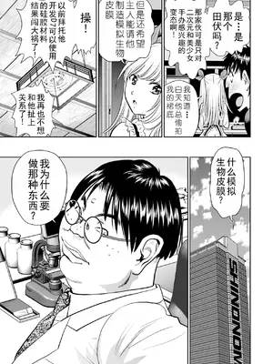 [ふうたまろ] 家族終末計画 [Bloody-Nib个人汉化]_053