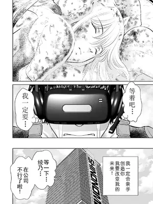 [ふうたまろ] 家族終末計画 [Bloody-Nib个人汉化]_168