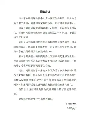 [ふうたまろ] 家族終末計画 [Bloody-Nib个人汉化]_182