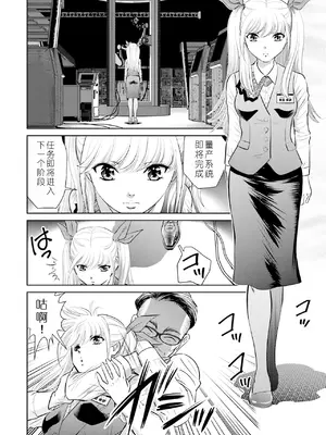 [ふうたまろ] 家族終末計画 [Bloody-Nib个人汉化]_108
