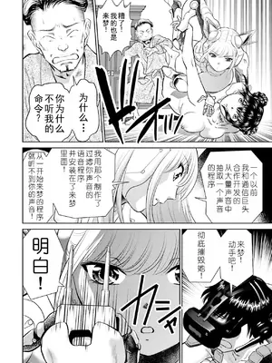 [ふうたまろ] 家族終末計画 [Bloody-Nib个人汉化]_164