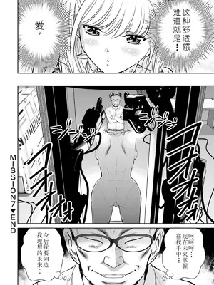 [ふうたまろ] 家族終末計画 [Bloody-Nib个人汉化]_152