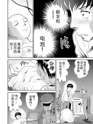 [ふうたまろ] 家族終末計画 [Bloody-Nib个人汉化]_017
