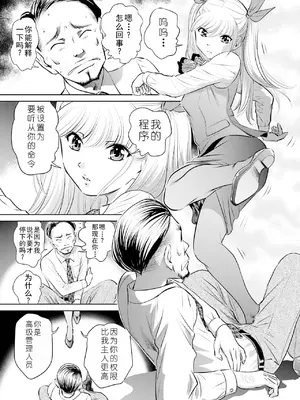 [ふうたまろ] 家族終末計画 [Bloody-Nib个人汉化]_111