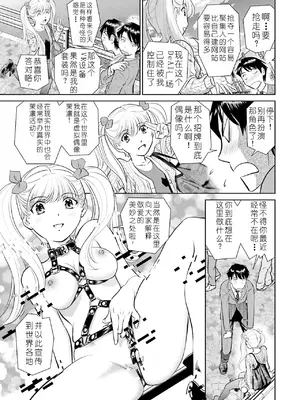 [ふうたまろ] 家族終末計画 [Bloody-Nib个人汉化]_081
