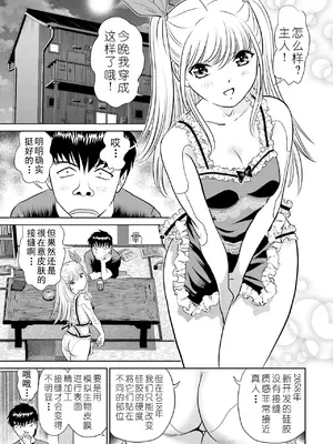 [ふうたまろ] 家族終末計画 [Bloody-Nib个人汉化]_051