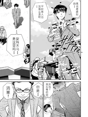 [ふうたまろ] 家族終末計画 [Bloody-Nib个人汉化]_125