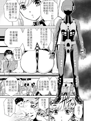 [ふうたまろ] 家族終末計画 [Bloody-Nib个人汉化]_083