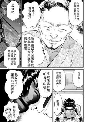 [ふうたまろ] 家族終末計画 [Bloody-Nib个人汉化]_157