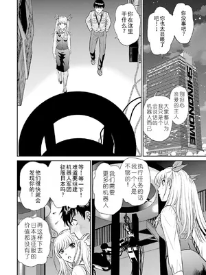 [ふうたまろ] 家族終末計画 [Bloody-Nib个人汉化]_040