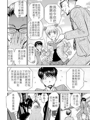 [ふうたまろ] 家族終末計画 [Bloody-Nib个人汉化]_128