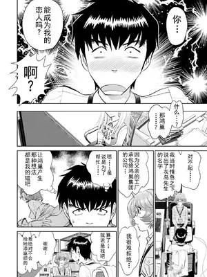 [ふうたまろ] 家族終末計画 [Bloody-Nib个人汉化]_098