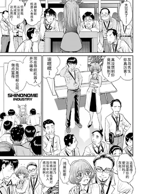 [ふうたまろ] 家族終末計画 [Bloody-Nib个人汉化]_039