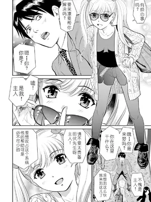 [ふうたまろ] 家族終末計画 [Bloody-Nib个人汉化]_080
