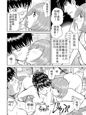 [ふうたまろ] 家族終末計画 [Bloody-Nib个人汉化]_120