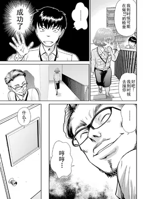 [ふうたまろ] 家族終末計画 [Bloody-Nib个人汉化]_101