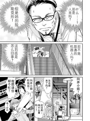 [ふうたまろ] 家族終末計画 [Bloody-Nib个人汉化]_105