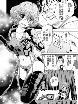 [ふうたまろ] 家族終末計画 [Bloody-Nib个人汉化]_060