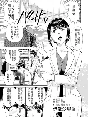 [ふうたまろ] 家族終末計画 [Bloody-Nib个人汉化]_073
