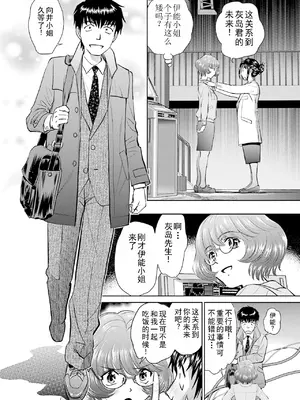 [ふうたまろ] 家族終末計画 [Bloody-Nib个人汉化]_106