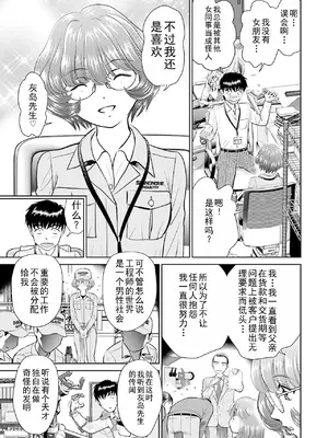[ふうたまろ] 家族終末計画 [Bloody-Nib个人汉化]_099