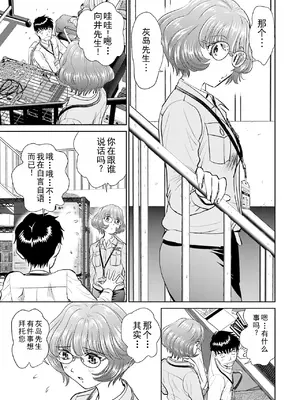 [ふうたまろ] 家族終末計画 [Bloody-Nib个人汉化]_097