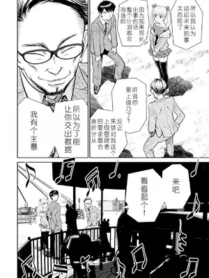 [ふうたまろ] 家族終末計画 [Bloody-Nib个人汉化]_130
