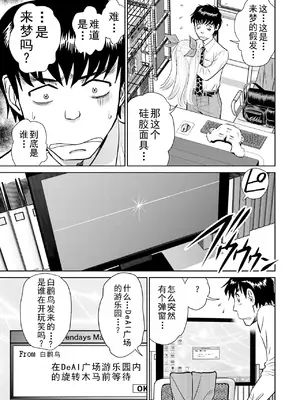[ふうたまろ] 家族終末計画 [Bloody-Nib个人汉化]_123