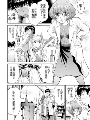 [ふうたまろ] 家族終末計画 [Bloody-Nib个人汉化]_058