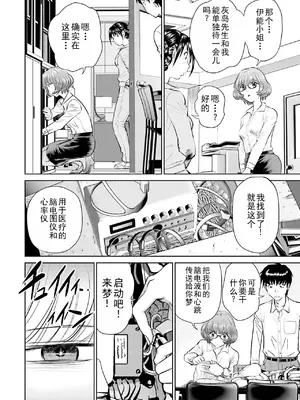 [ふうたまろ] 家族終末計画 [Bloody-Nib个人汉化]_146