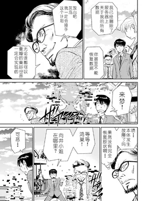 [ふうたまろ] 家族終末計画 [Bloody-Nib个人汉化]_137
