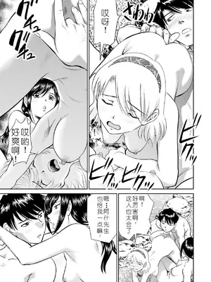 [ふうたまろ] 家族終末計画 [Bloody-Nib个人汉化]_089
