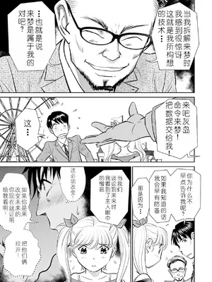 [ふうたまろ] 家族終末計画 [Bloody-Nib个人汉化]_129