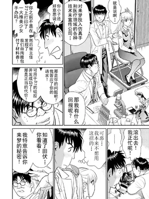 [ふうたまろ] 家族終末計画 [Bloody-Nib个人汉化]_054