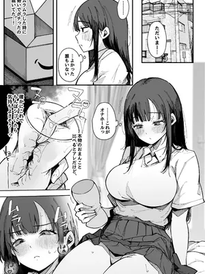[BlossomSphere (桜湯ハル)] お姉ちゃんは射精中毒 [DL版]_07