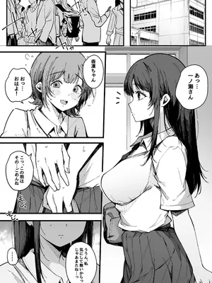 [BlossomSphere (桜湯ハル)] お姉ちゃんは射精中毒 [DL版]_03