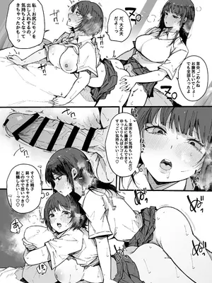 [BlossomSphere (桜湯ハル)] お姉ちゃんは射精中毒 [DL版]_22