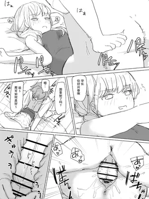 [角煮煮] 人間操作リモコン2 【憤怒】[DL版] [后悔的神官个人汉化]_36
