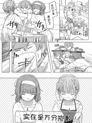 [角煮煮] 人間操作リモコン2 【憤怒】[DL版] [后悔的神官个人汉化]_17
