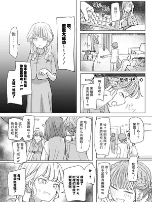 [角煮煮] 人間操作リモコン2 【憤怒】[DL版] [后悔的神官个人汉化]_28