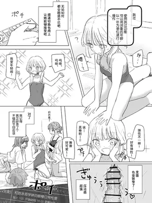 [角煮煮] 人間操作リモコン2 【憤怒】[DL版] [后悔的神官个人汉化]_34