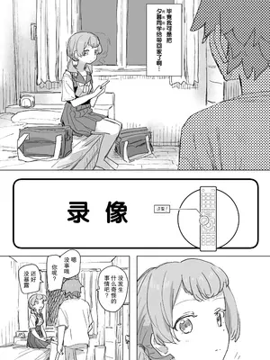 [角煮煮] 人間操作リモコン2 【憤怒】[DL版] [后悔的神官个人汉化]_07